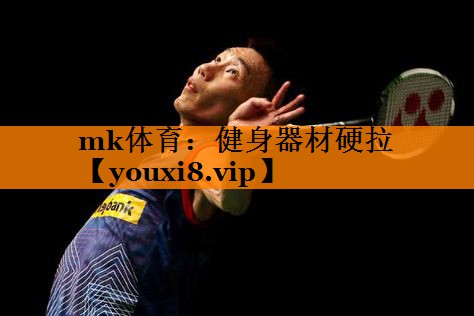 健身器材硬拉