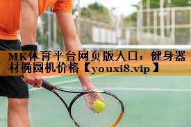 健身器材椭圆机价格