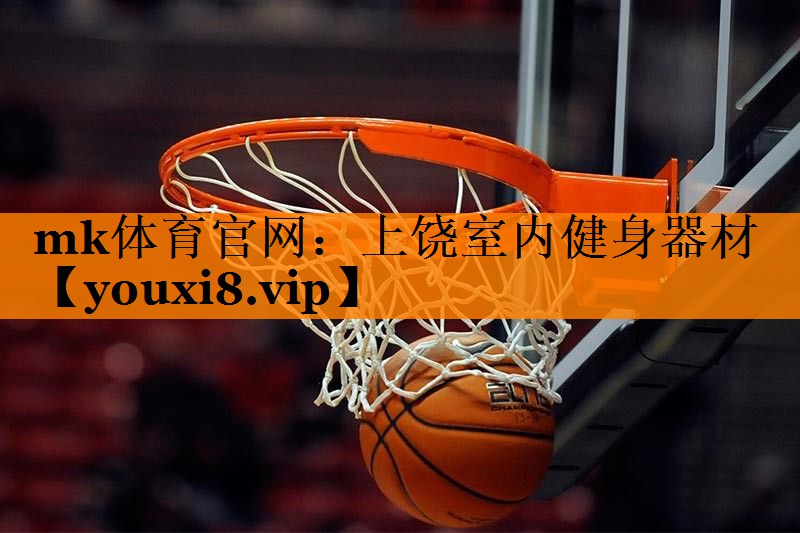 上饶室内健身器材
