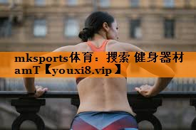 搜索 健身器材amT